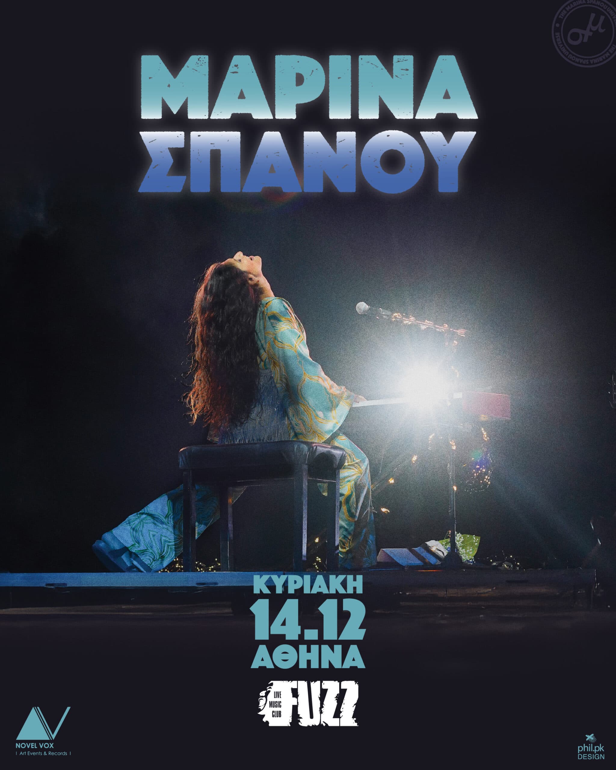 ΜΑΡΙΝΑ ΣΠΑΝΟΥ Fuzz Club Κυριακή, 14 Δεκεμβρίου
